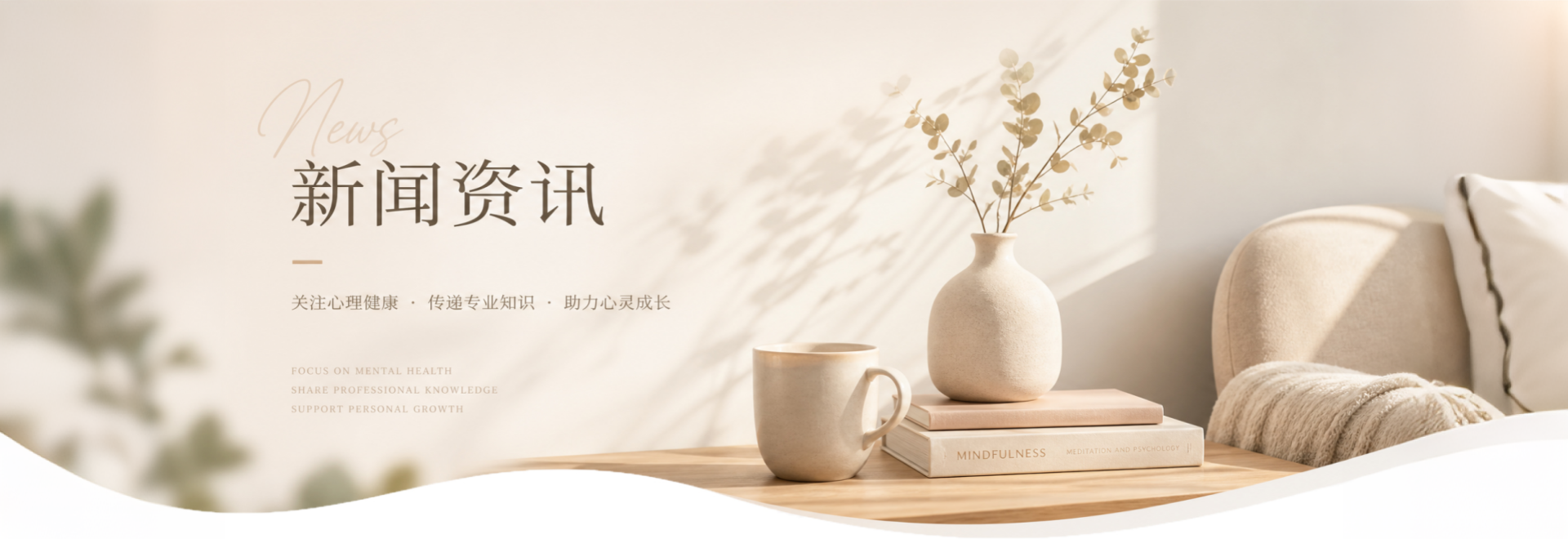 新闻资讯 banner